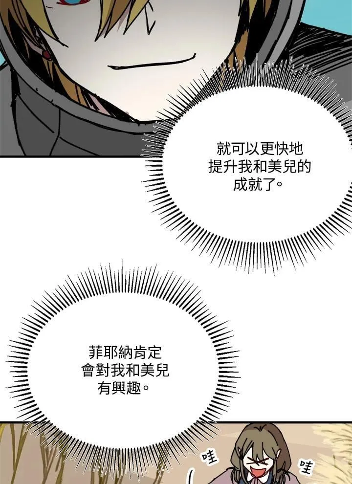 第77话 第55页