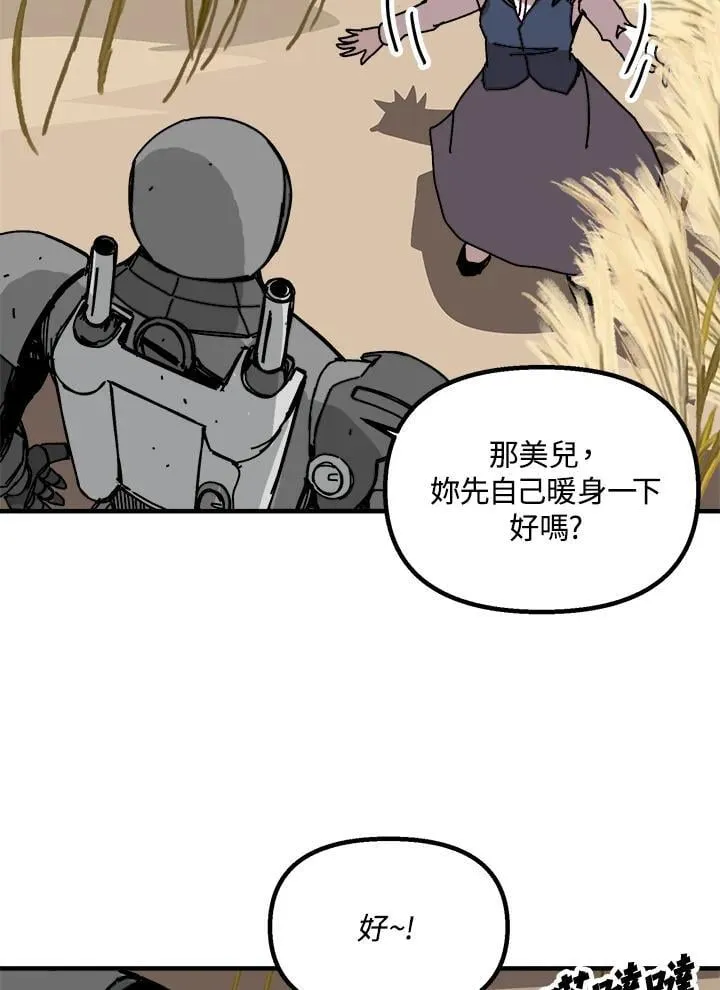 第77话 第56页