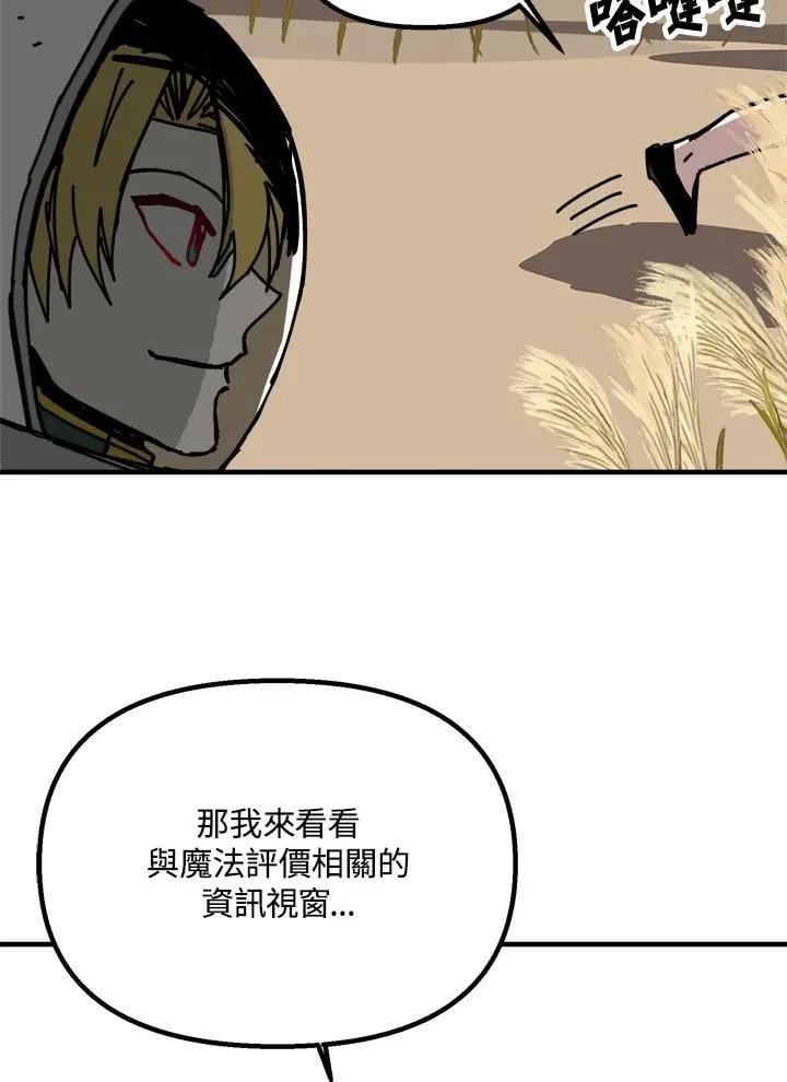 第77话 第57页