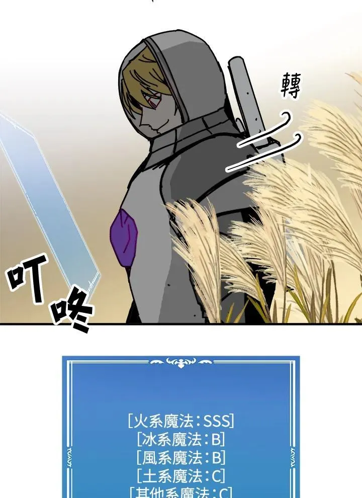 第77话 第58页