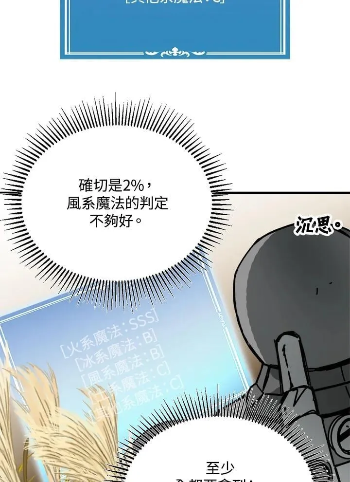 第77话 第59页