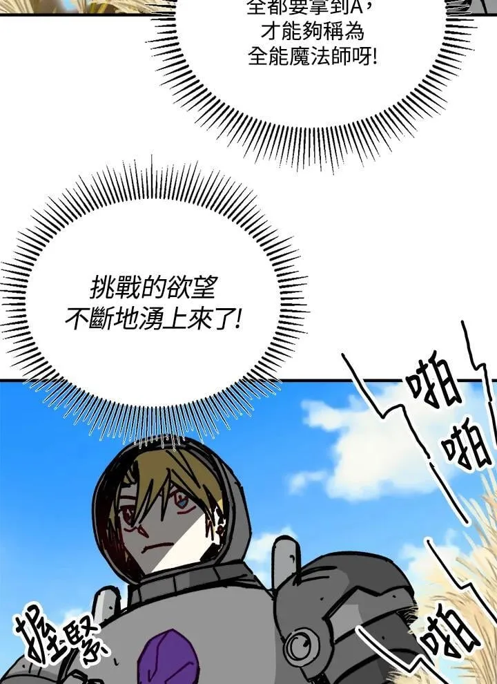 第77话 第60页