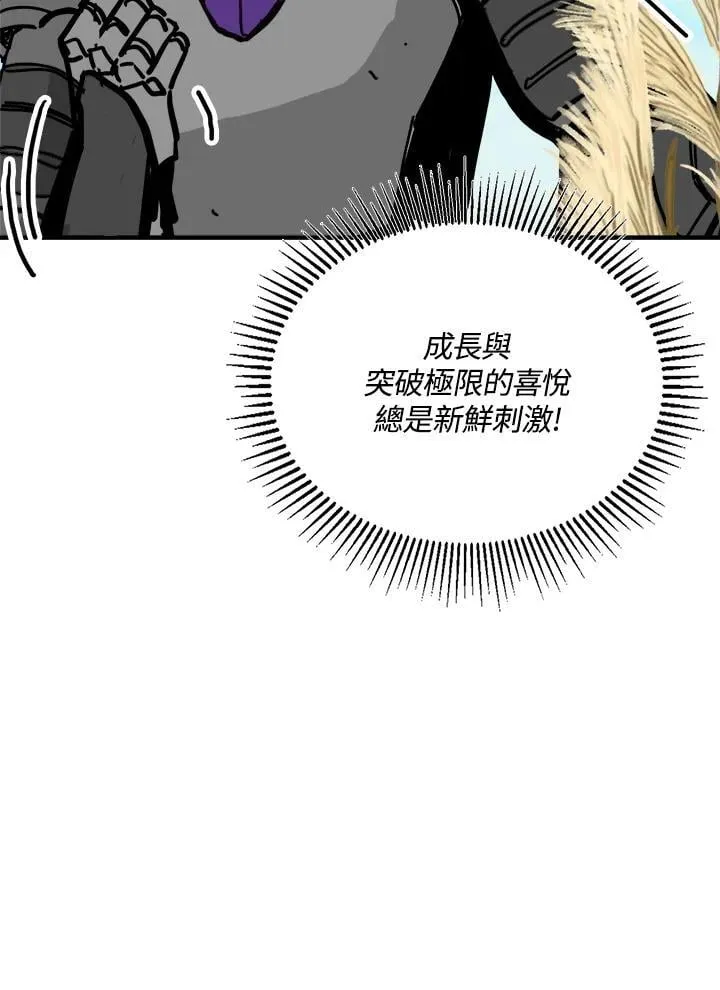 第77话 第61页
