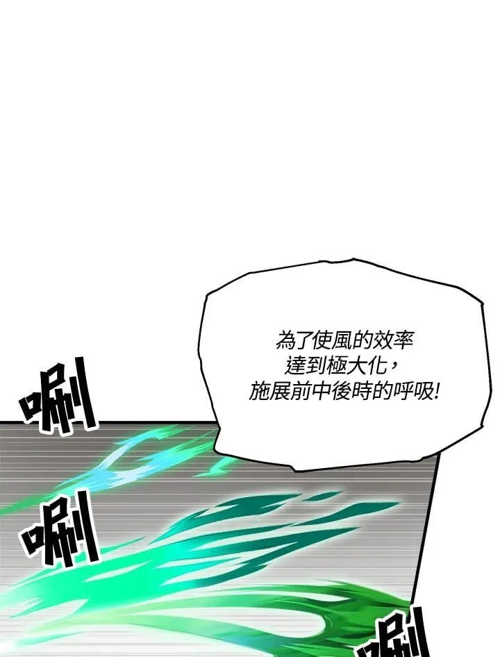 第77话 第63页