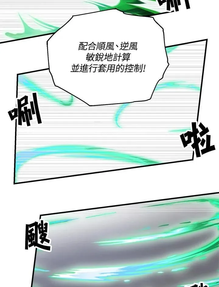 第77话 第64页