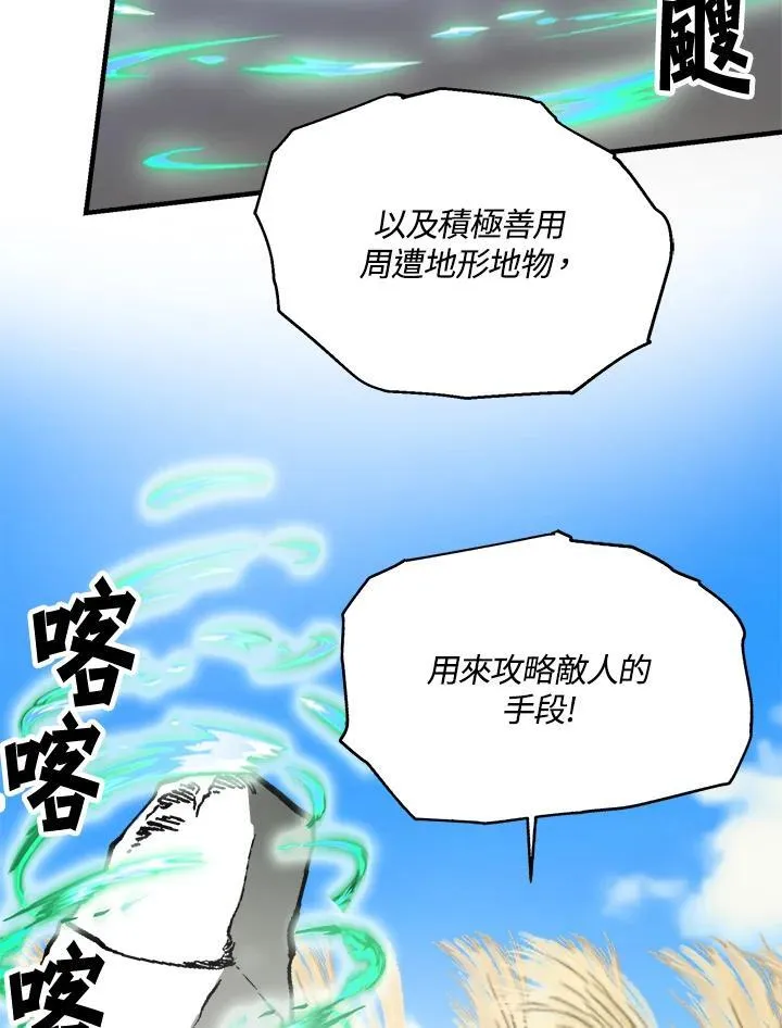 第77话 第65页