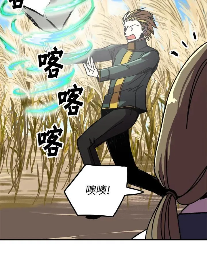 第77话 第66页