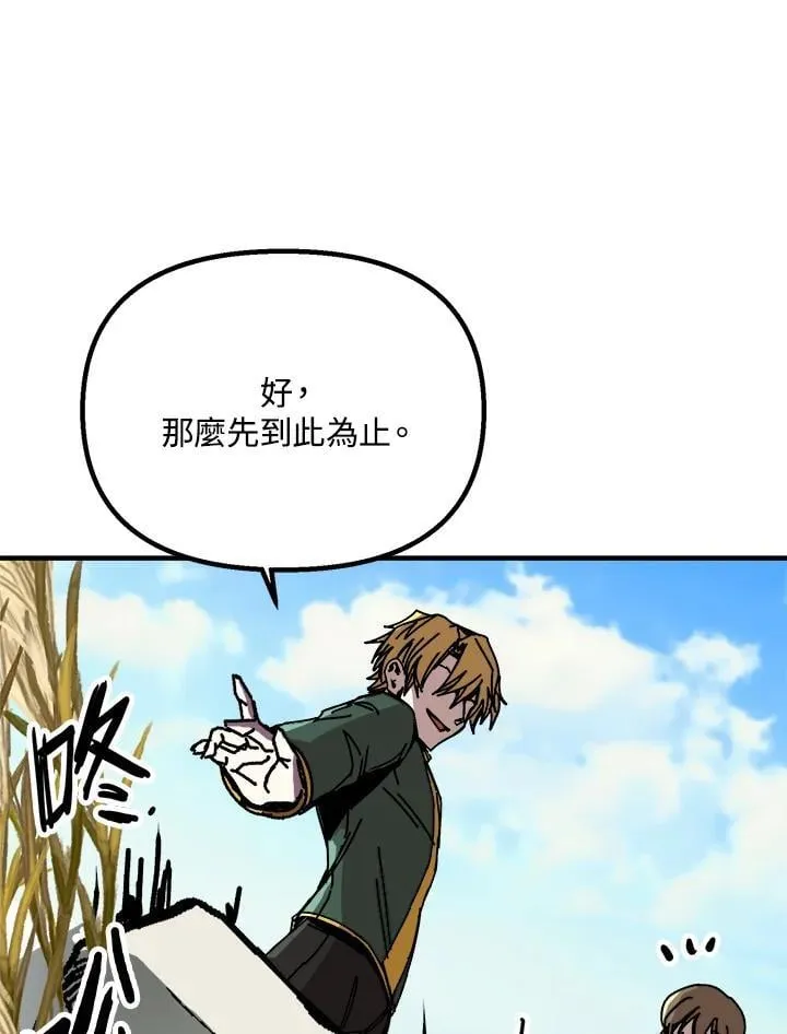 第77话 第67页