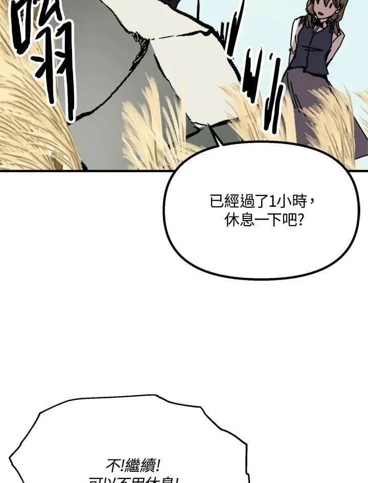 第77话 第68页