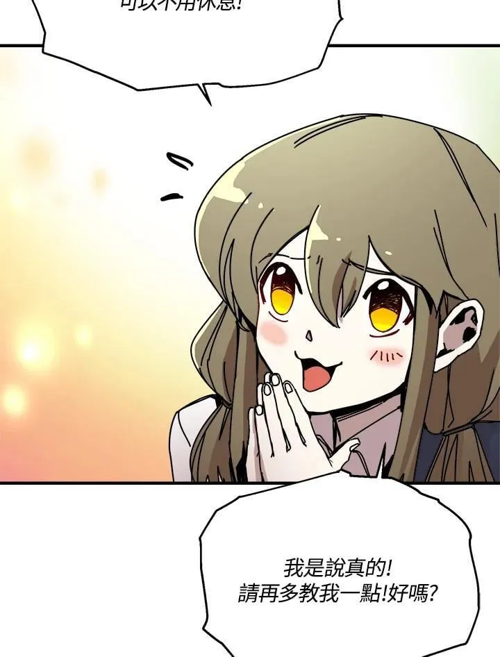 第77话 第69页