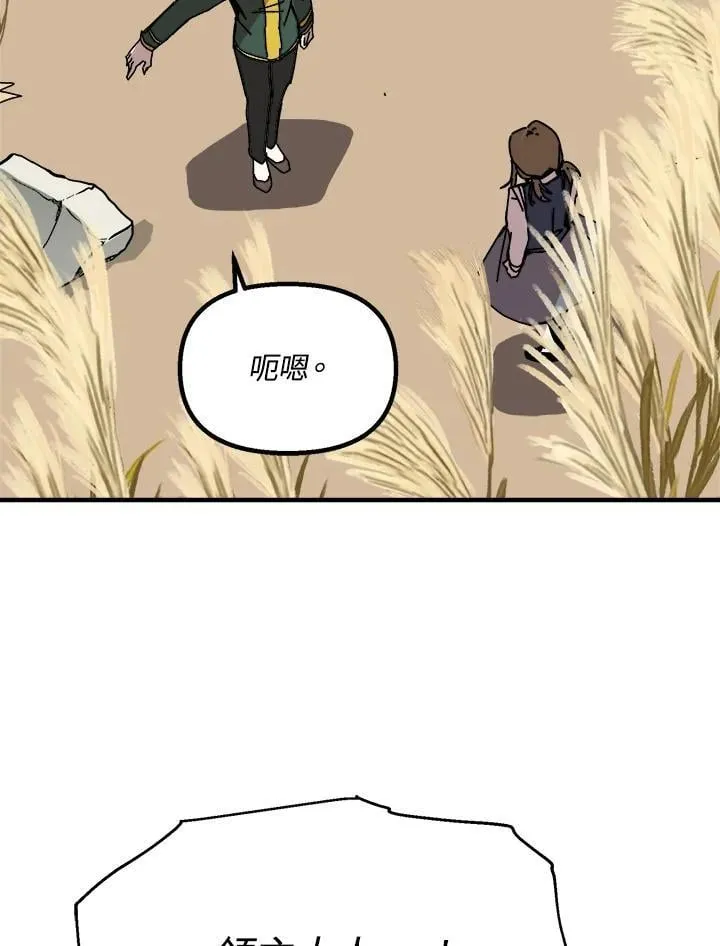 第77话 第72页