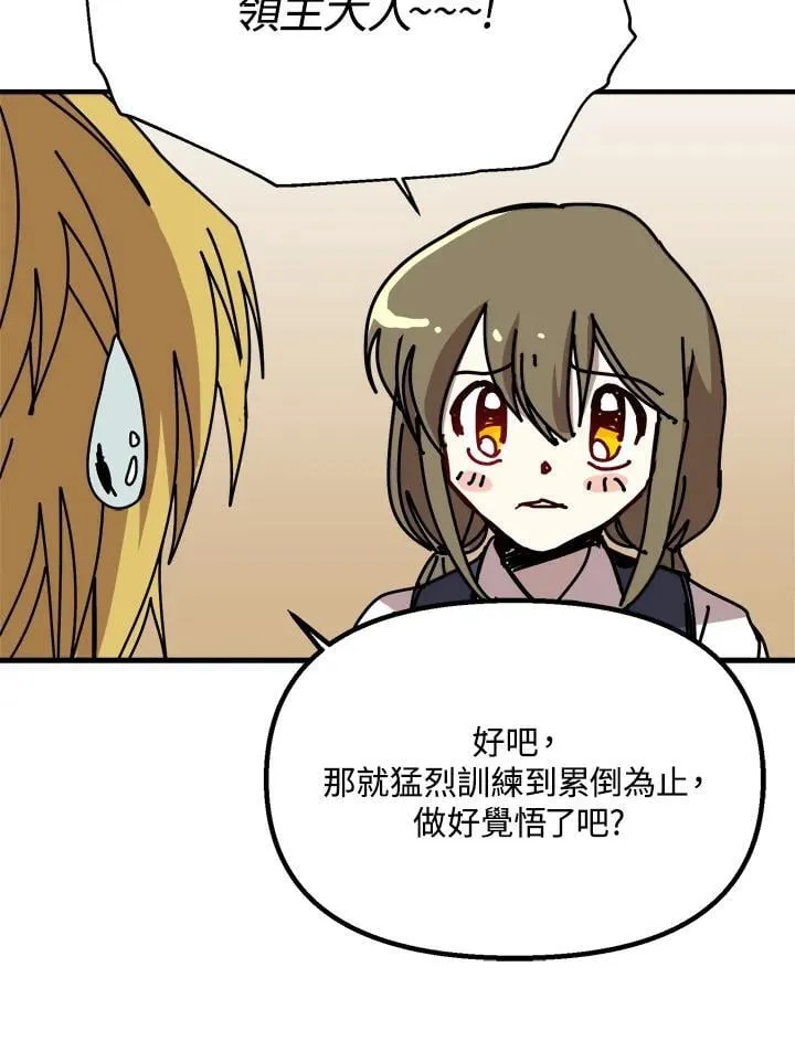 第77话 第73页