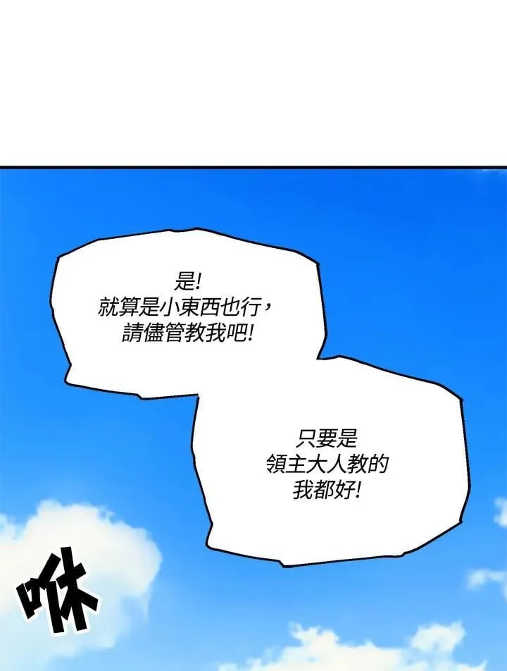 第77话 第74页