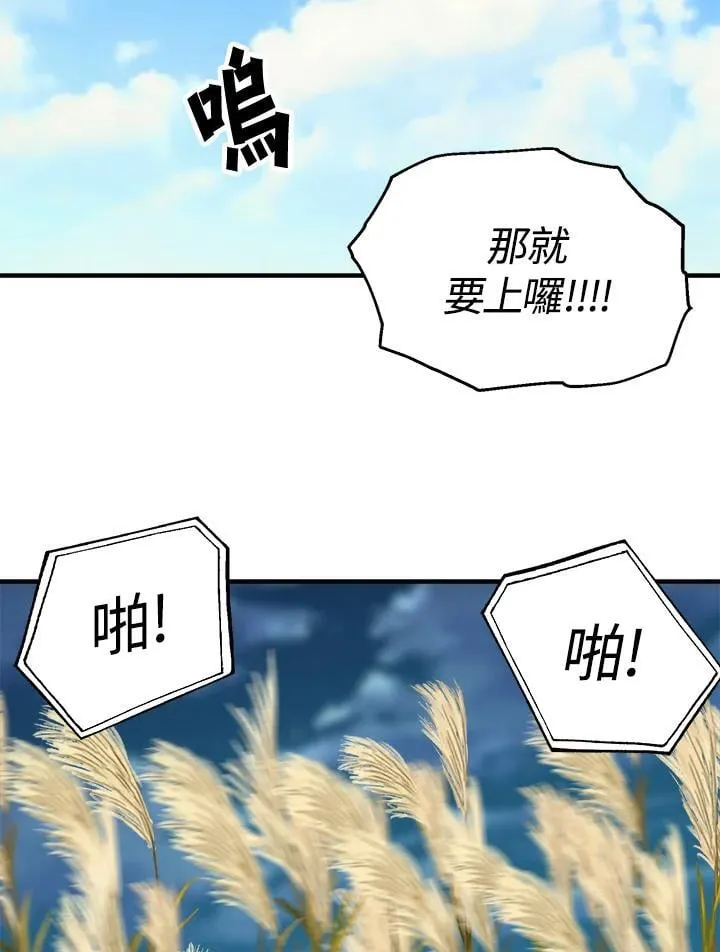 第77话 第75页