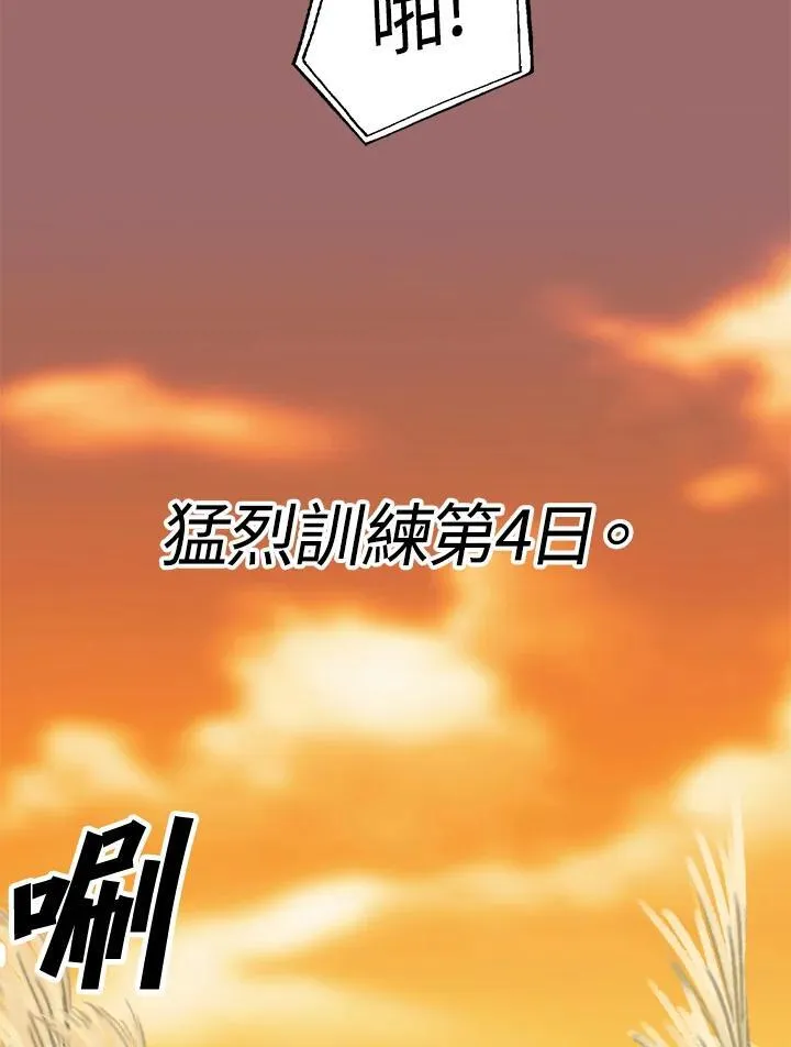 第77话 第77页