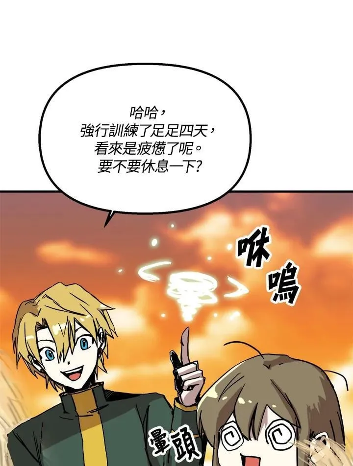 第77话 第79页