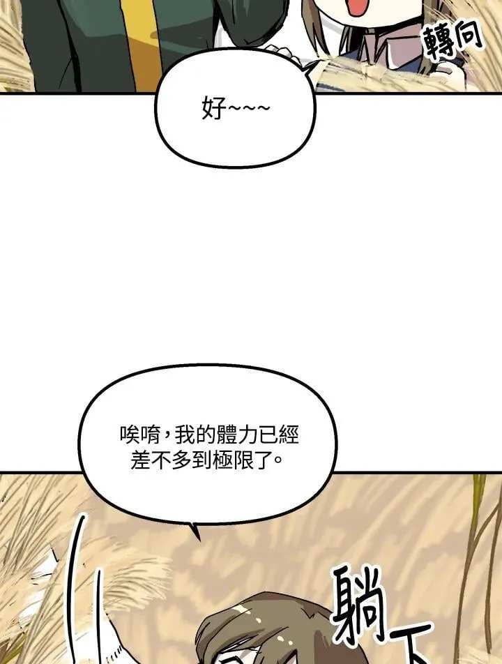 第77话 第80页