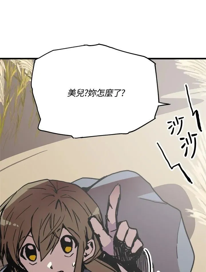 第77话 第84页