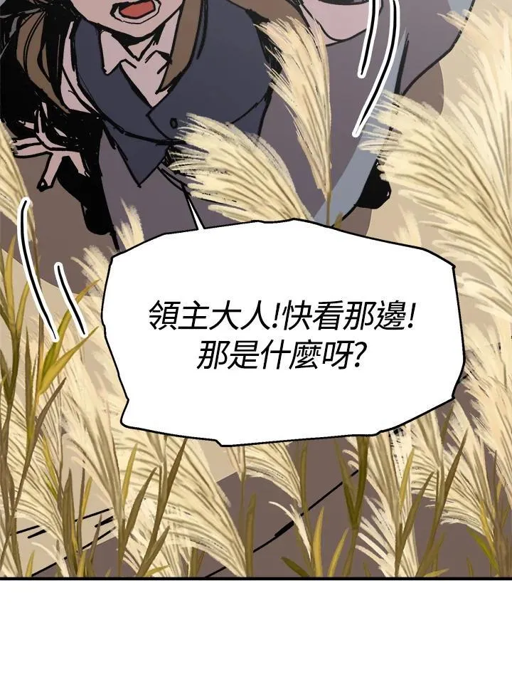 第77话 第85页