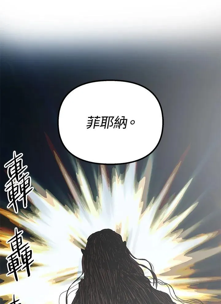 第78话 第3页
