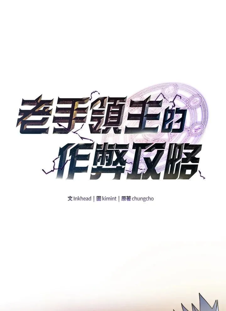 第78话 第5页