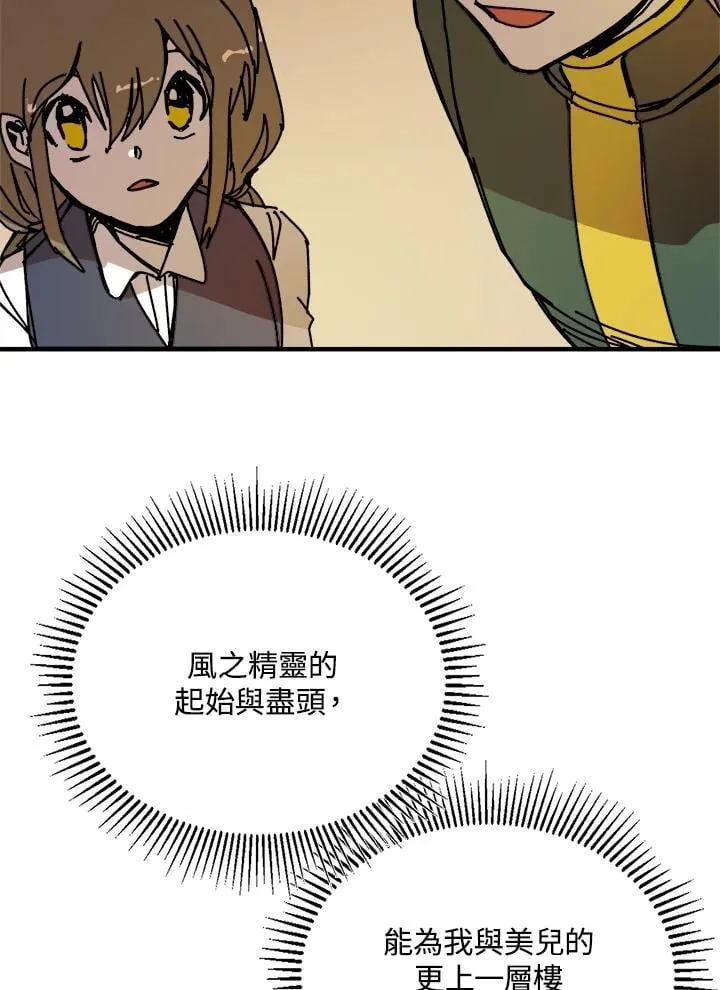 第78话 第9页