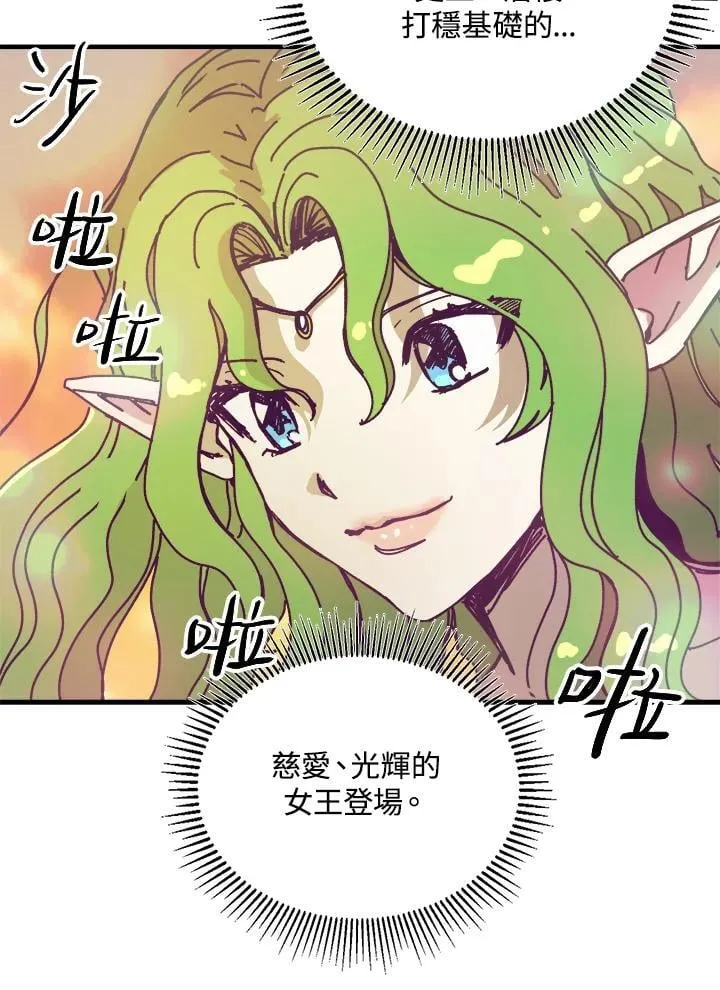 第78话 第10页