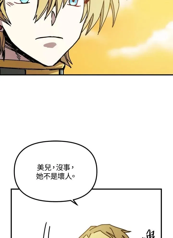 第78话 第14页