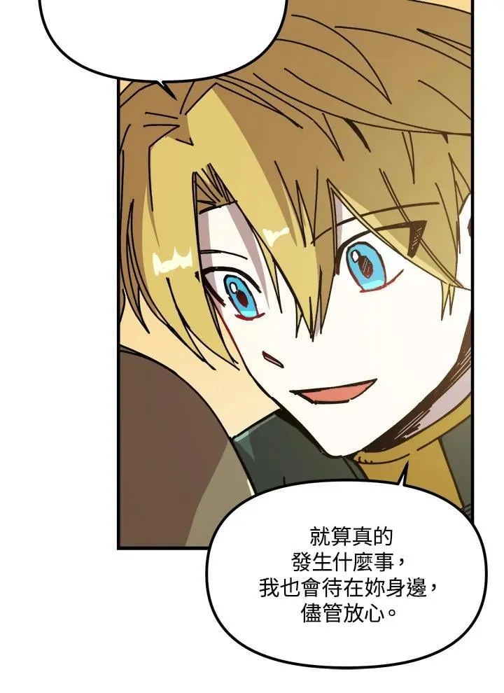 第78话 第20页
