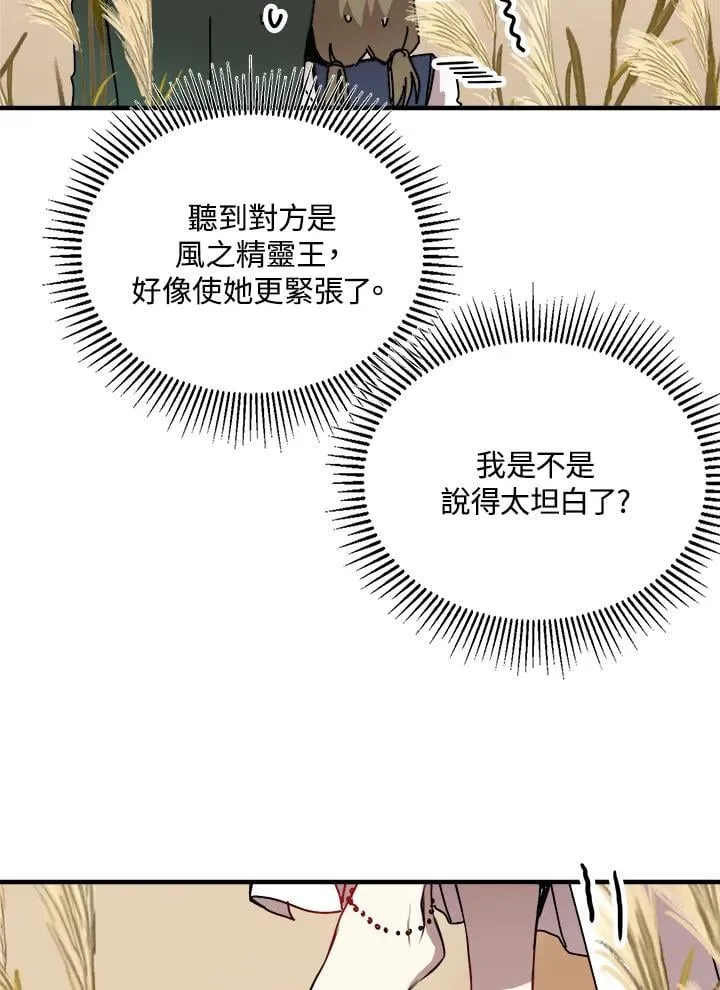 第78话 第22页
