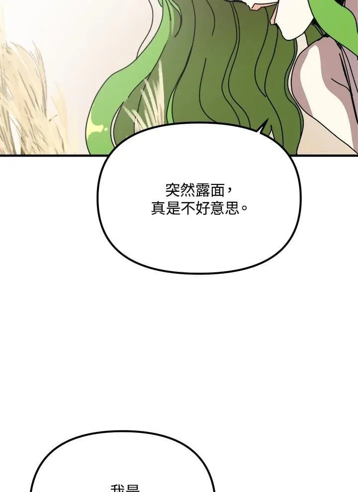 第78话 第29页