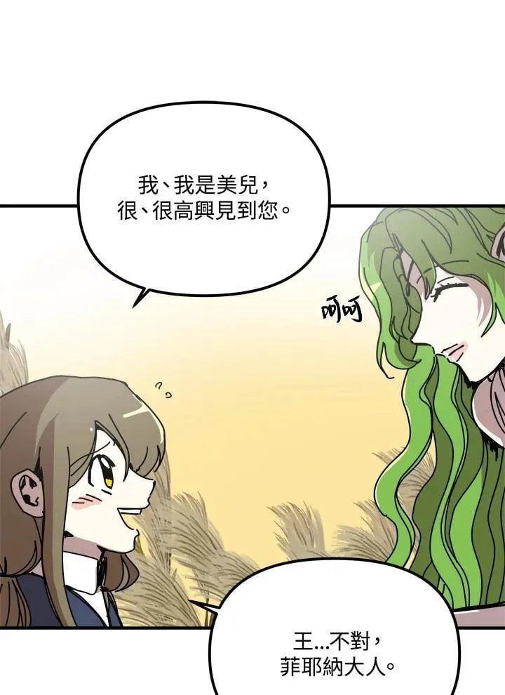 第78话 第35页