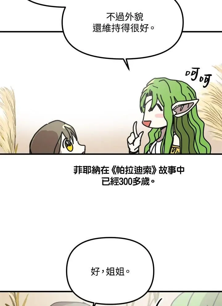 第78话 第39页