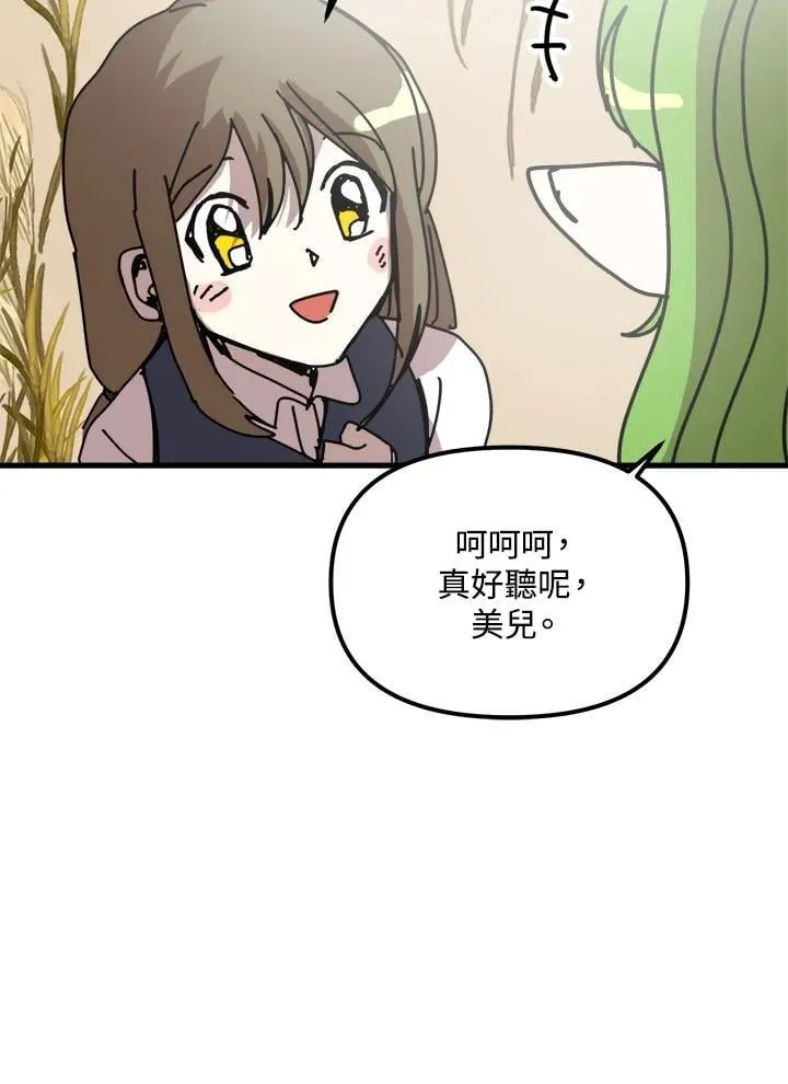 第78话 第40页