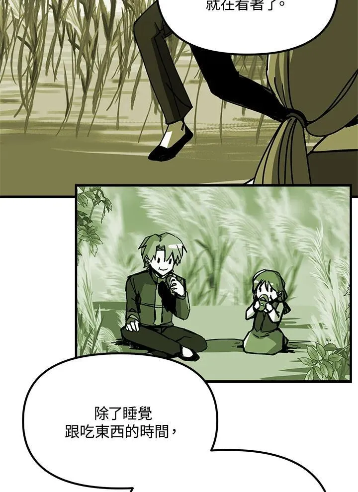 第78话 第44页