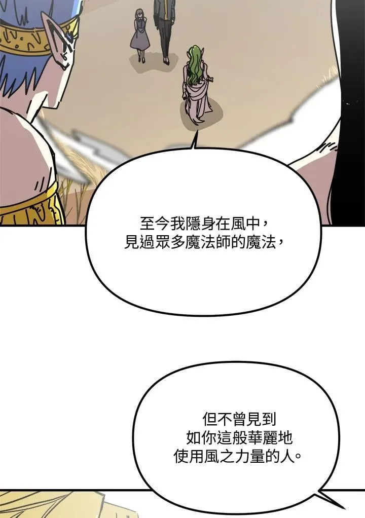 第78话 第57页