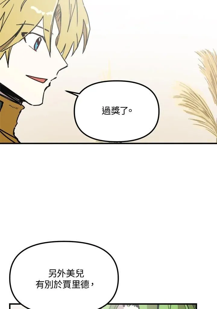 第78话 第58页