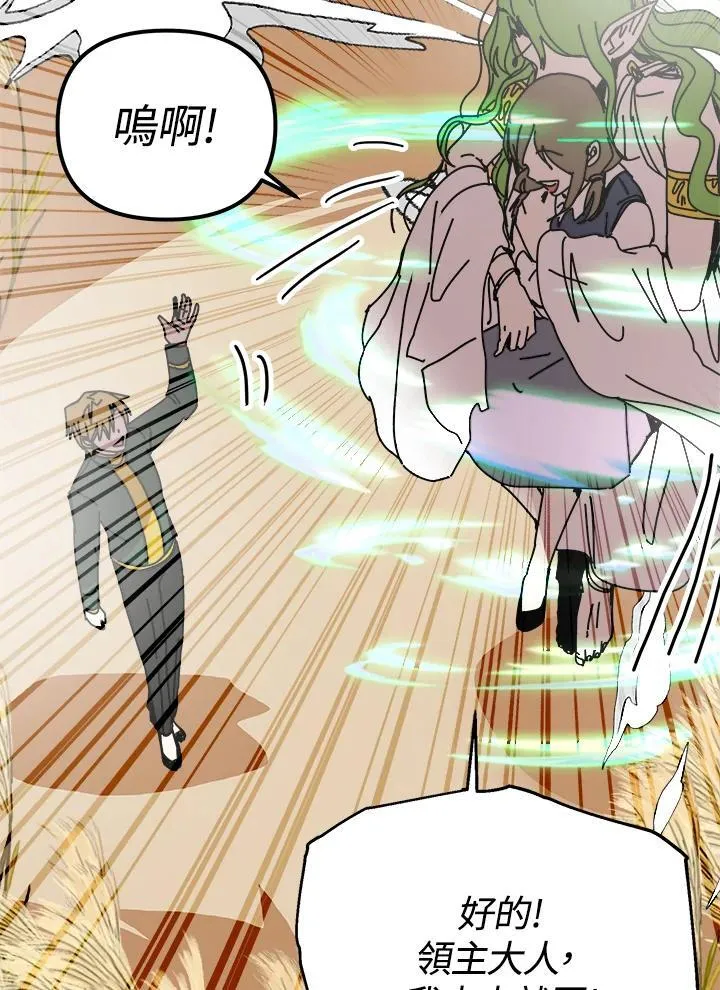 第78话 第66页