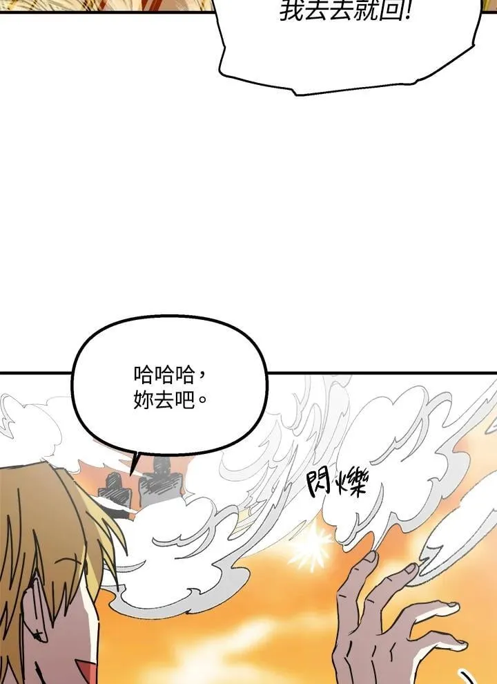 第78话 第67页