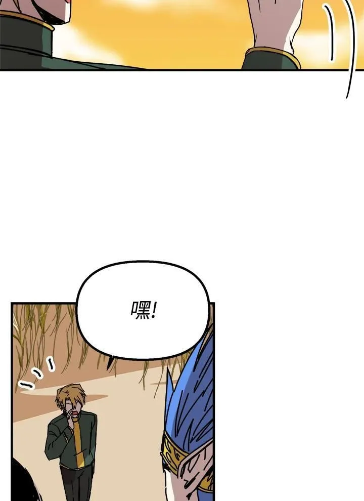 第78话 第68页