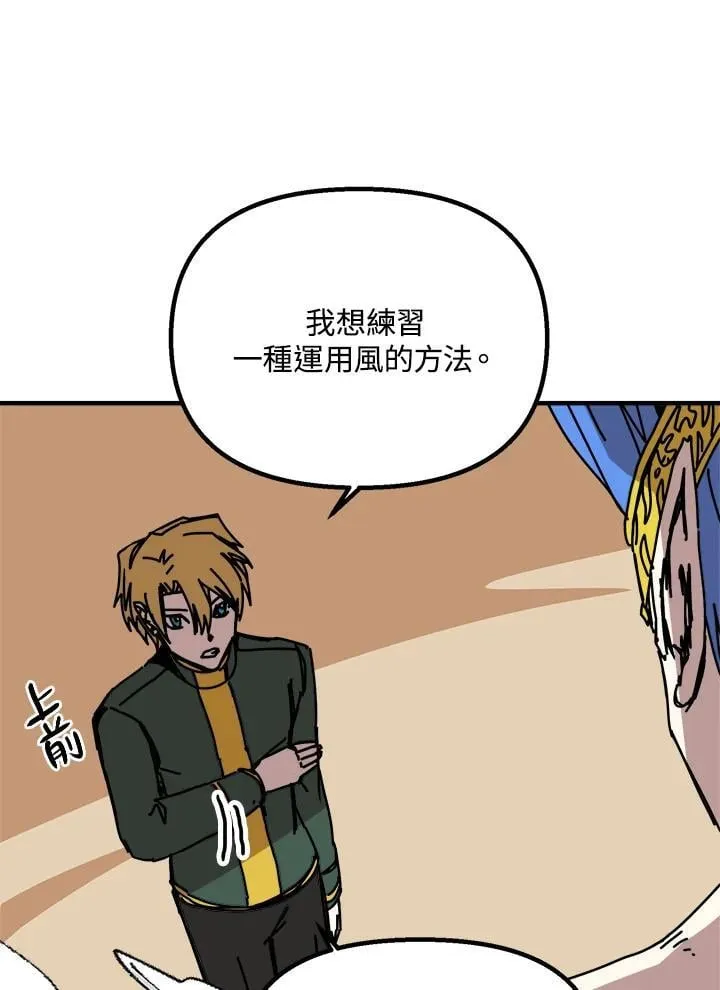 第78话 第70页