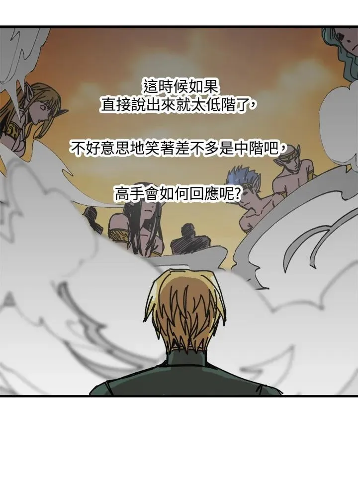 第78话 第72页