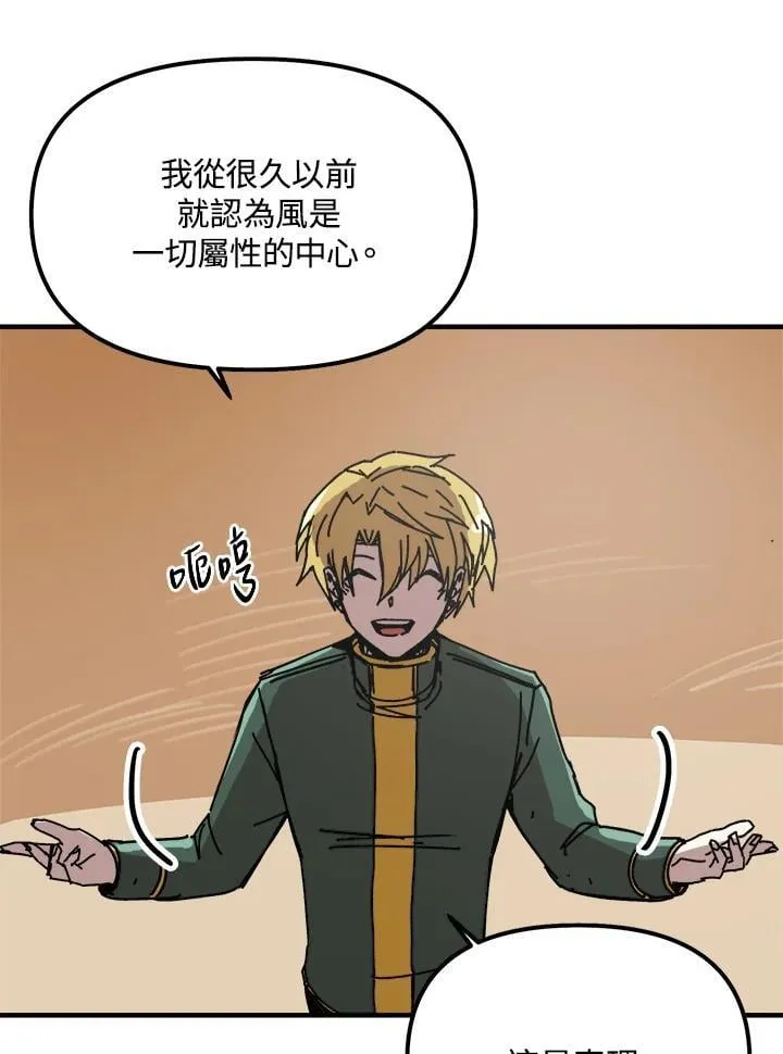 第78话 第73页