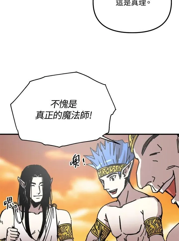 第78话 第74页