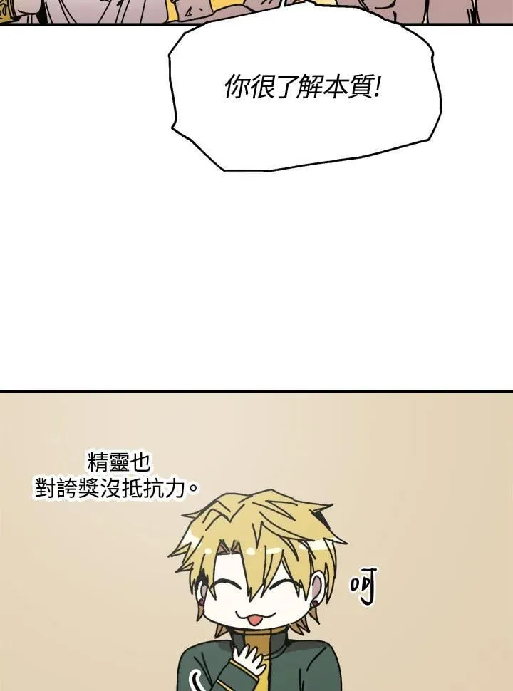 第78话 第75页