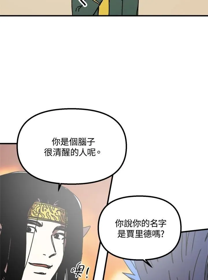 第78话 第76页
