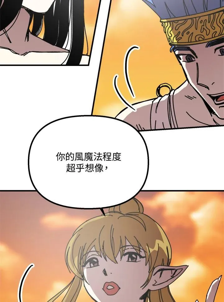 第78话 第77页