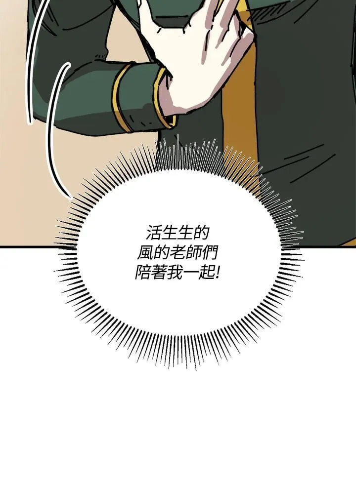 第78话 第81页