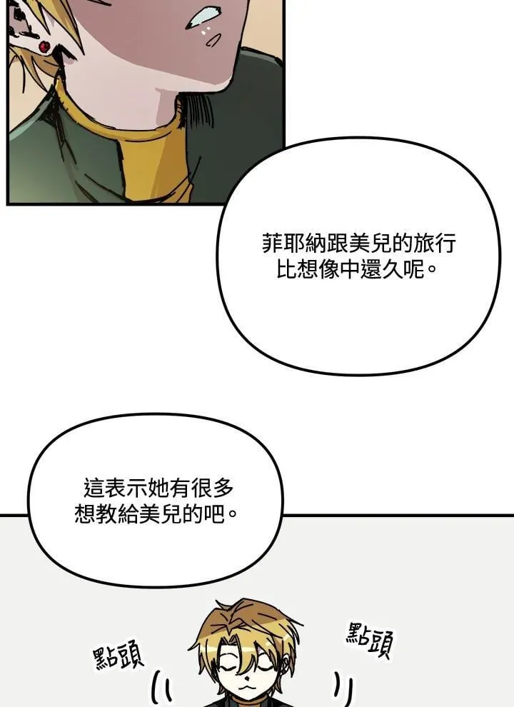 第79话 第3页