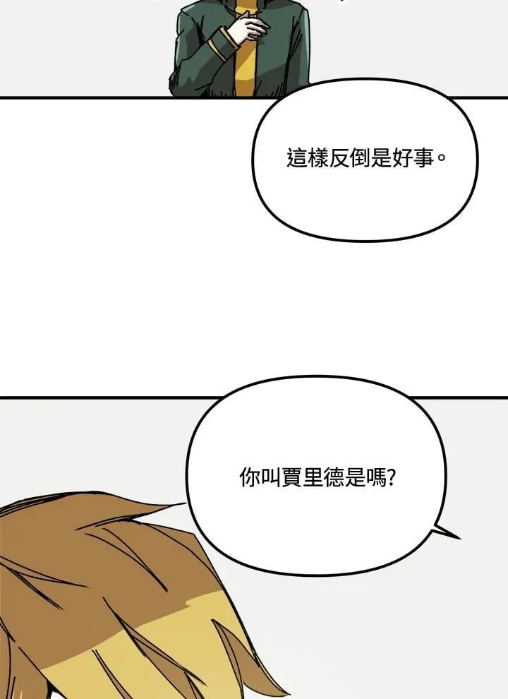 第79话 第4页